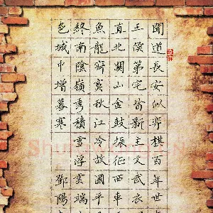 邓阳 硬笔楷书 古诗