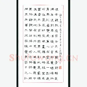 王政 硬笔隶书 七言诗二首