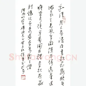 徐勇 钢笔行书 陶渊明诗