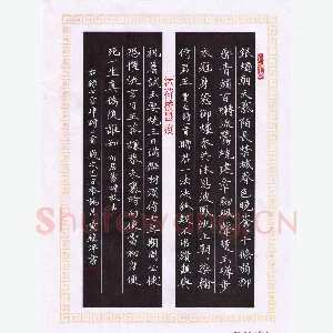 黄镇洋 硬笔楷书 七言律诗二首