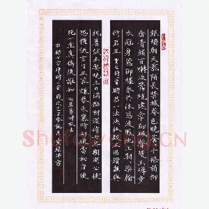 黄镇洋 硬笔楷书 七言律诗二首