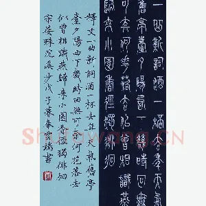 石云端 硬笔篆书 晏殊词浣溪沙