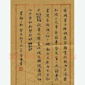 徐勇 钢笔楷书 书论二则