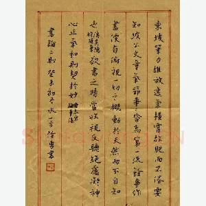 徐勇 钢笔楷书 书论二则