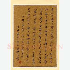 瞿熊 硬笔行书 王国维句
