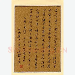 瞿熊 硬笔行书 王国维句
