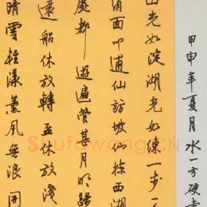蔡金星 硬笔行书 元曲两首