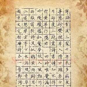 邓阳 硬笔楷书 赵秉文完颜璹诗各一首
