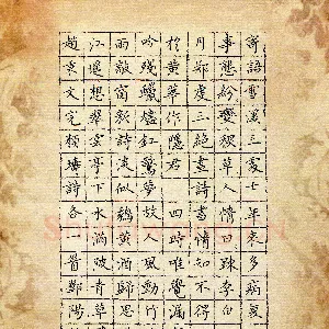 邓阳 硬笔楷书 赵秉文完颜璹诗各一首