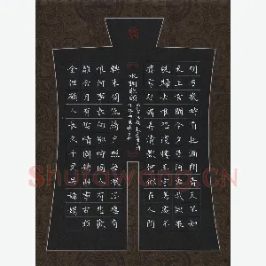 刘湘峰 硬笔楷书 苏轼词水调歌头