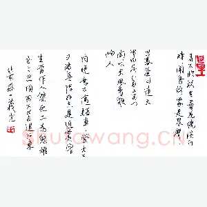 蔡子义 硬笔行书 唐宋诗四首