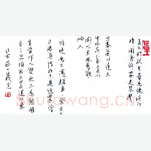 蔡子义 硬笔行书 唐宋诗四首