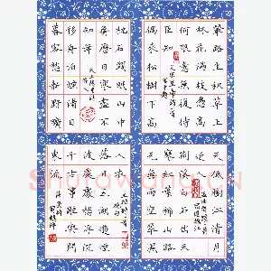 黄镇洋 硬笔楷书 古诗四首