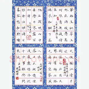 黄镇洋 硬笔楷书 古诗四首