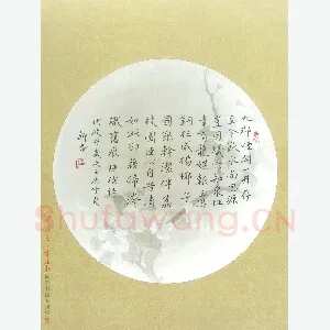 吴新春 钢笔楷书 陈瑸诗