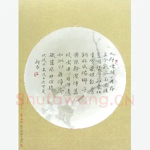 吴新春 钢笔楷书 陈瑸诗