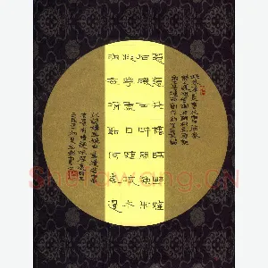 倪志辉 硬笔隶书 张旭诗桃花溪