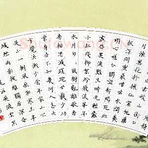 邓阳 硬笔楷书 自作诗三首
