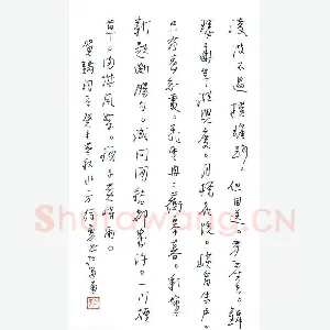 徐勇 钢笔行草 贺铸词一首