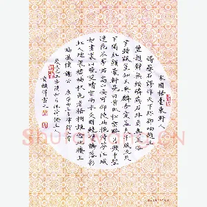 黄镇洋 硬笔楷书 李白五言律诗三首