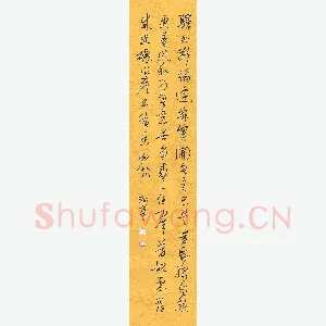 李炯峰 硬笔行书 陆游词卜算子