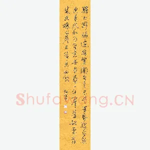 李炯峰 硬笔行书 陆游词卜算子