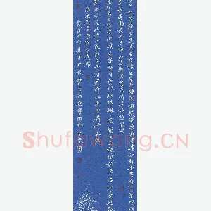 李春勇 硬笔楷书 刘辰翁词永遇乐