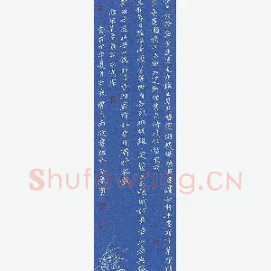 李春勇 硬笔楷书 刘辰翁词永遇乐
