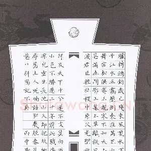 邓阳 硬笔楷书 元诗选抄
