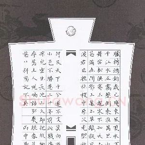 邓阳 硬笔楷书 元诗选抄