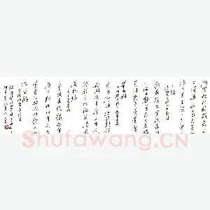 徐勇 钢笔行草 抒情诗四首