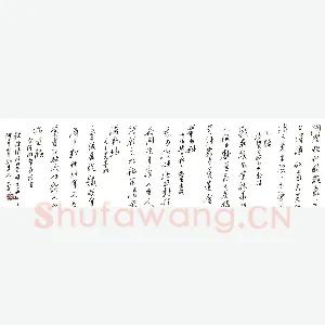 徐勇 钢笔行草 抒情诗四首