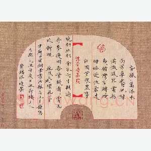黄镇洋 硬笔楷书 范成大蝶恋花一首