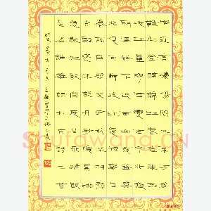 倪志辉 硬笔隶书 杜甫诗二首