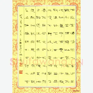 倪志辉 硬笔隶书 杜甫诗二首