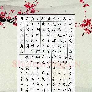 邓阳 硬笔楷书 古诗三首