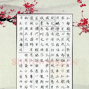 邓阳 硬笔楷书 古诗三首