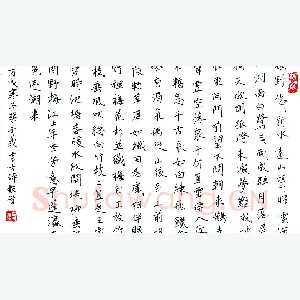 蔡子义 硬笔楷书 古诗抄