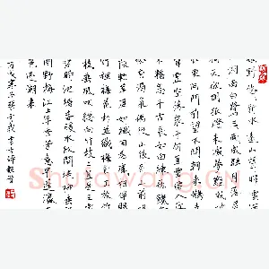 蔡子义 硬笔楷书 古诗抄