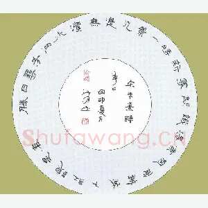 李春勇 硬笔隶书 朱熹诗春日