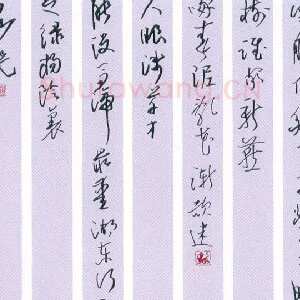 汪寅生 硬笔行书 白居易诗