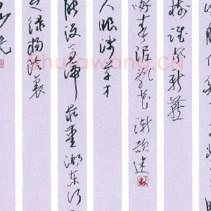 汪寅生 硬笔行书 白居易诗