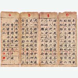 蔚陆军 硬笔楷书 古诗五首