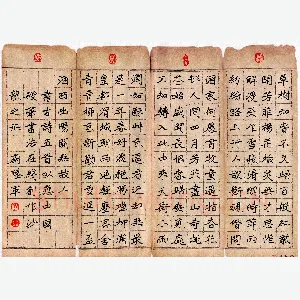 蔚陆军 硬笔楷书 古诗五首