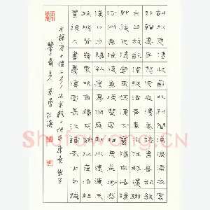 李春勇 硬笔隶书 杜甫七律一首