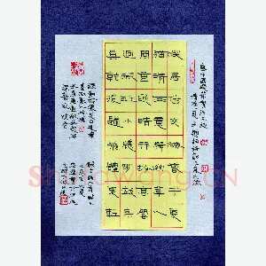 倪志辉 硬笔隶书 古诗二首
