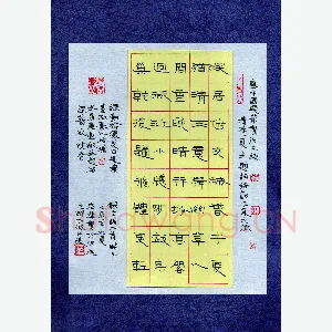 倪志辉 硬笔隶书 古诗二首