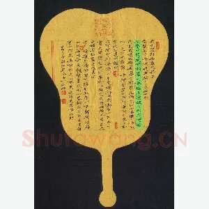 蔚陆军 硬笔楷书 孙过庭书谱节录