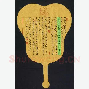 蔚陆军 硬笔楷书 孙过庭书谱节录