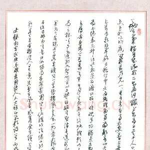 汪寅生 硬笔行书 文天祥正气歌